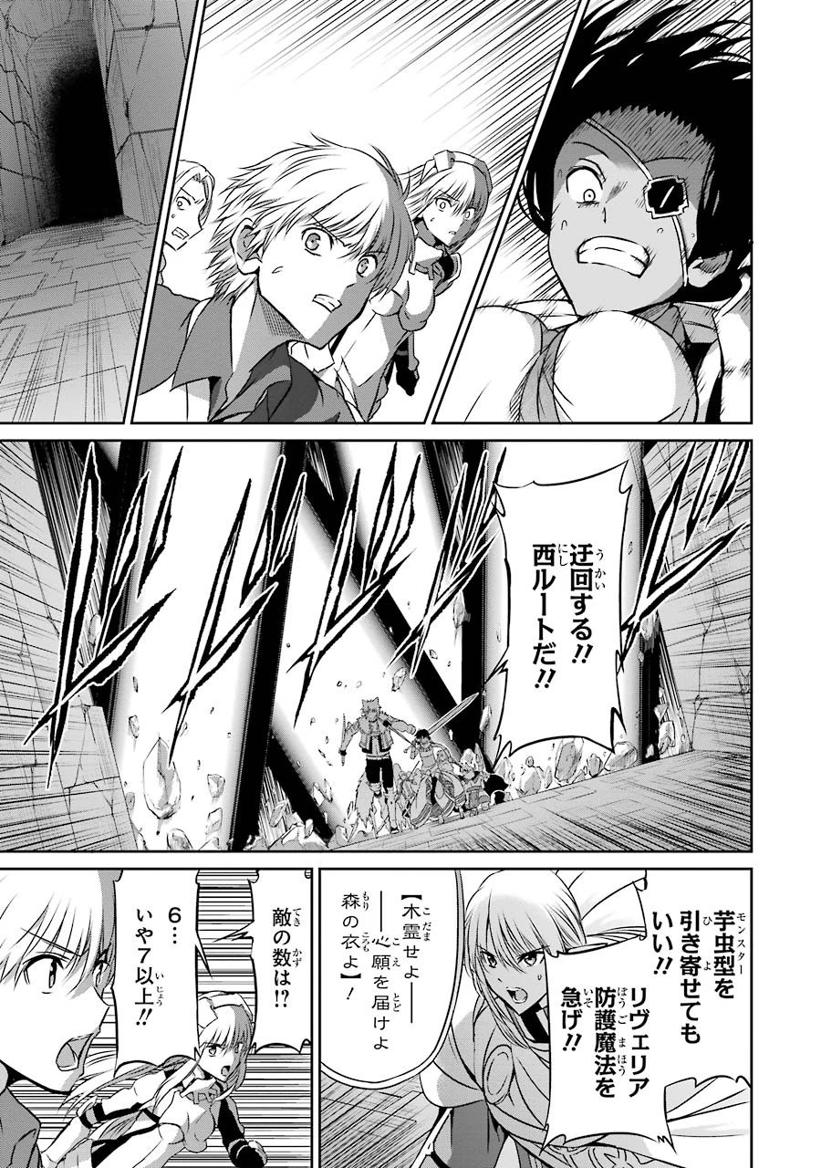 ダンジョンに出会いを求めるのは間違っているだろうか 外伝 ソード・オラトリア 第36話 - 43