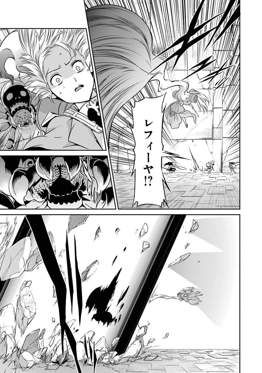 ダンジョンに出会いを求めるのは間違っているだろうか 外伝 ソード・オラトリア 第36話 - 45
