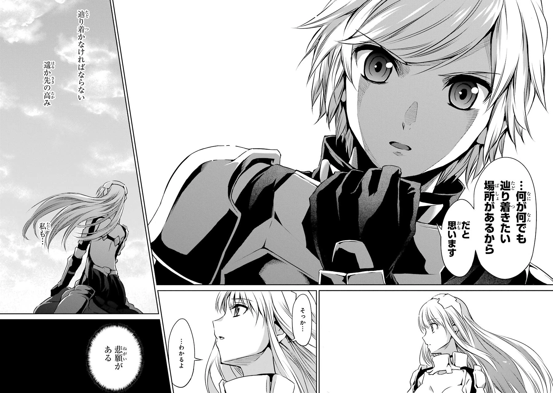 ダンジョンに出会いを求めるのは間違っているだろうか 外伝 ソード・オラトリア 第32話 - 10