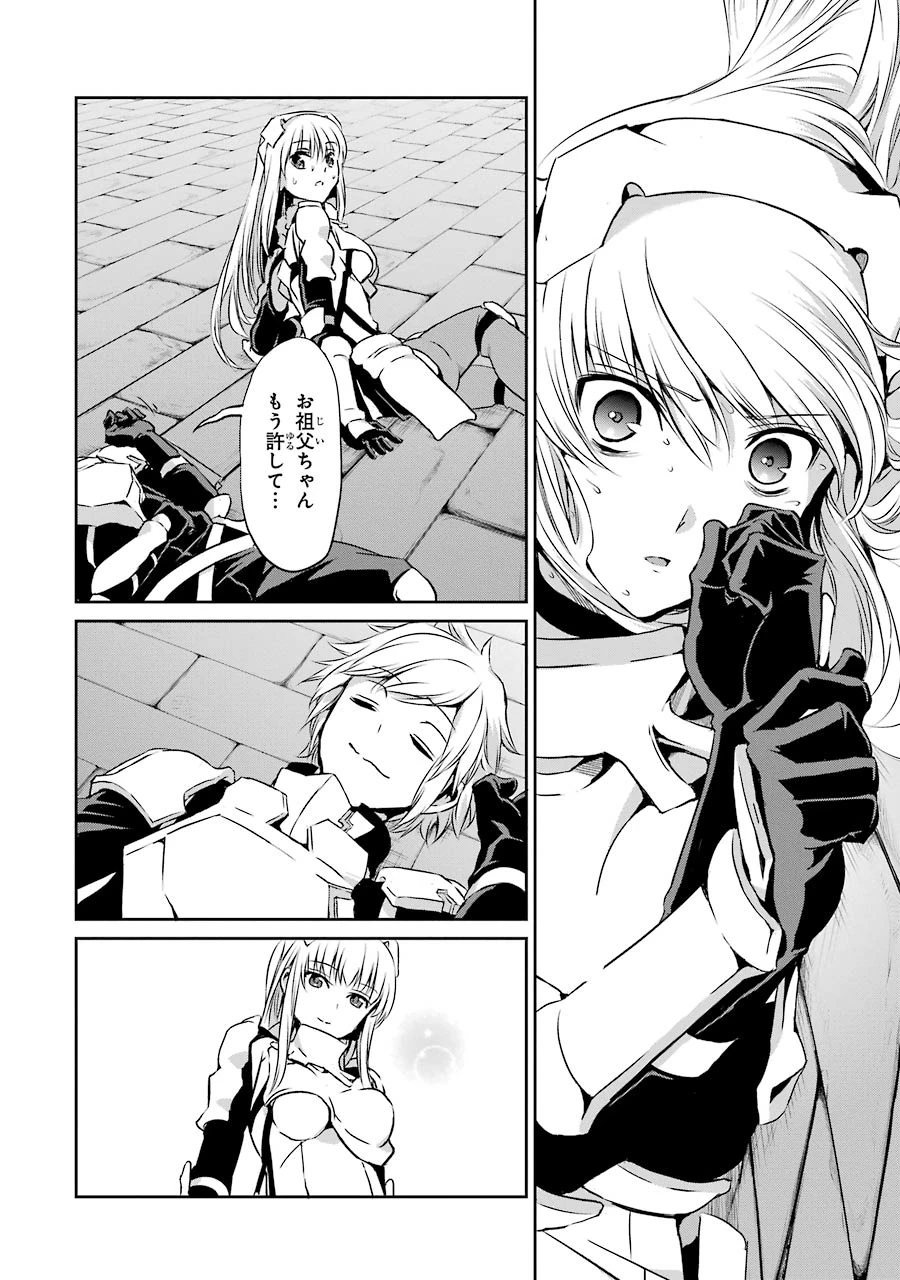 ダンジョンに出会いを求めるのは間違っているだろうか 外伝 ソード・オラトリア 第32話 - 21