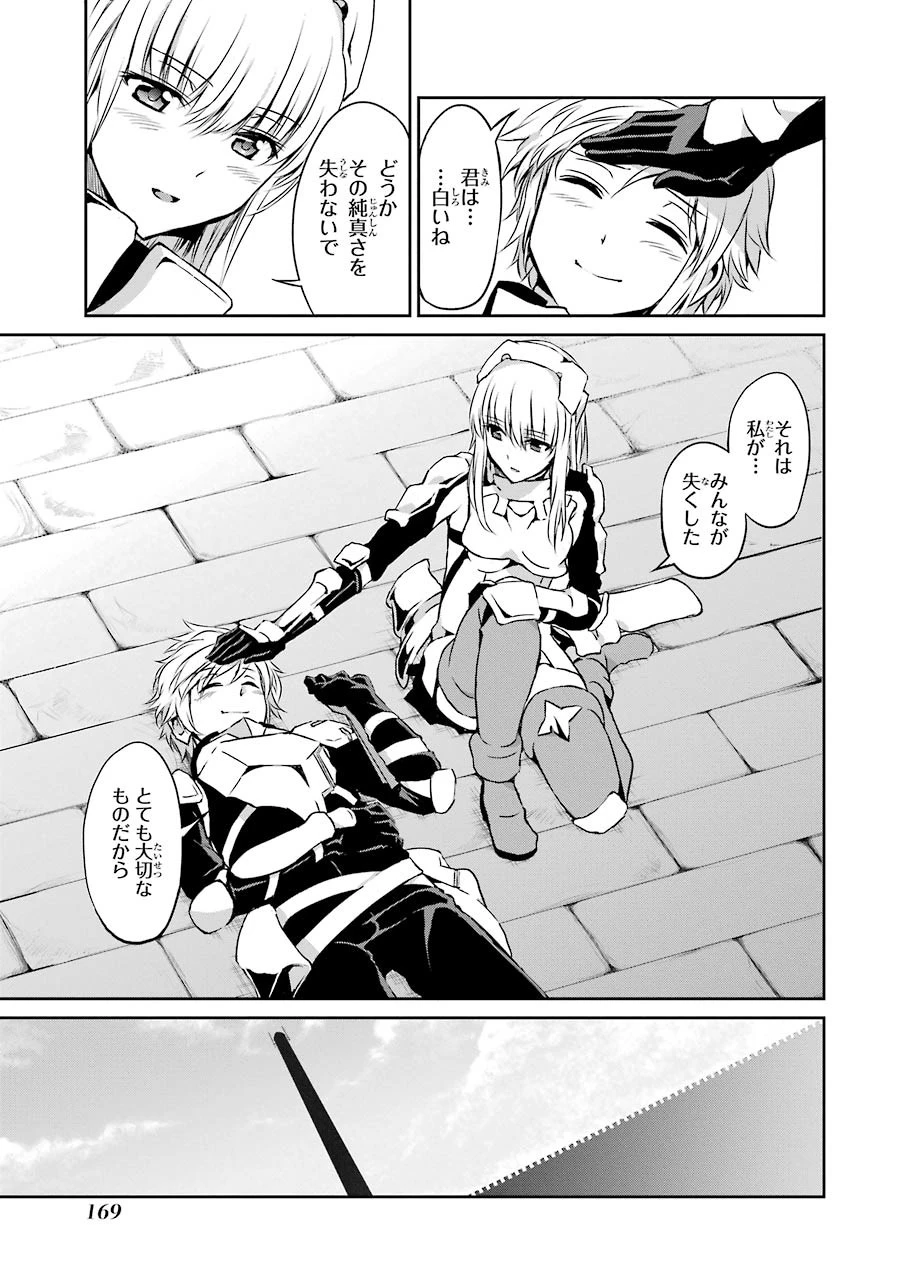 ダンジョンに出会いを求めるのは間違っているだろうか 外伝 ソード・オラトリア 第32話 - 22