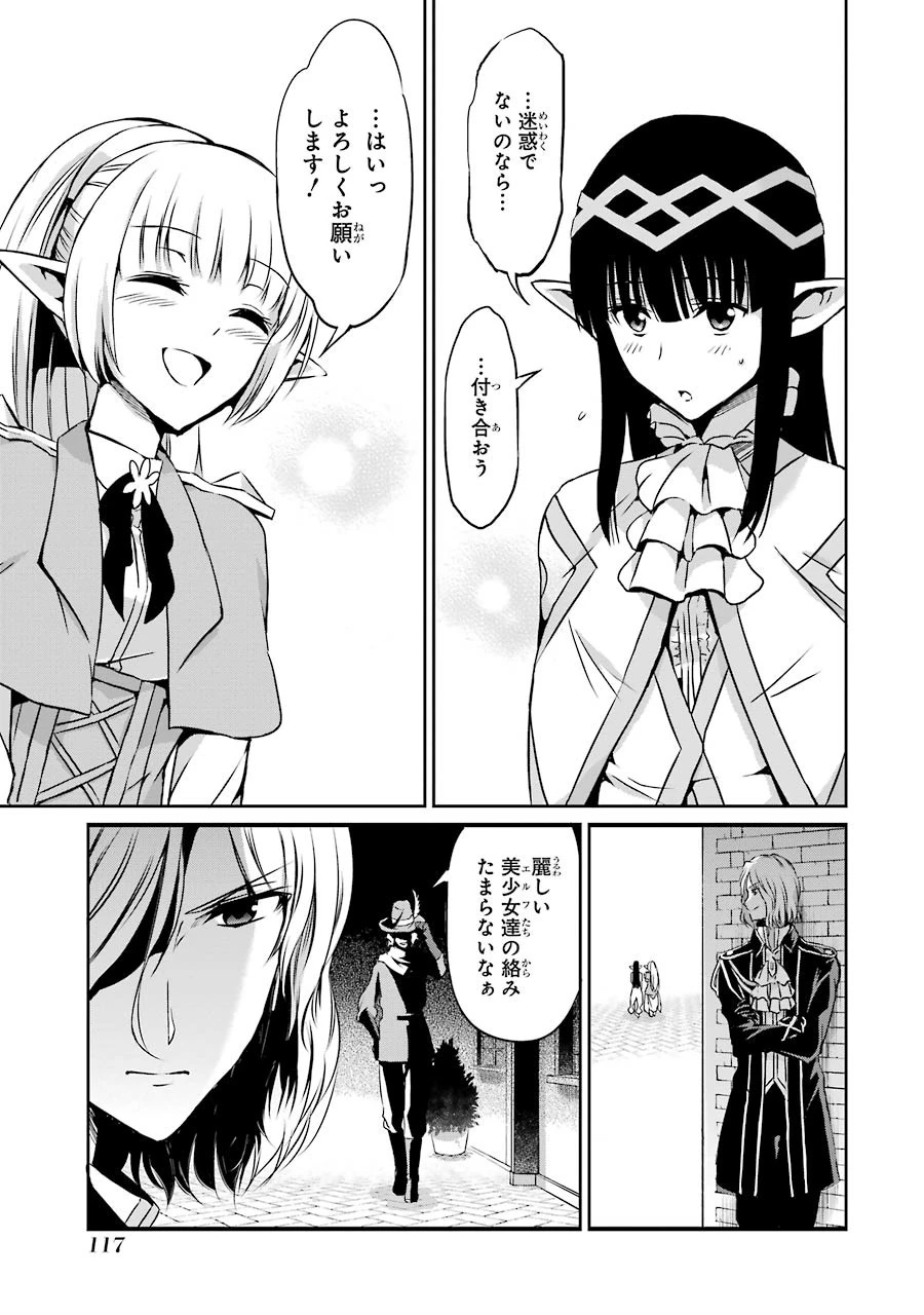 ダンジョンに出会いを求めるのは間違っているだろうか 外伝 ソード・オラトリア 第31話 - 19