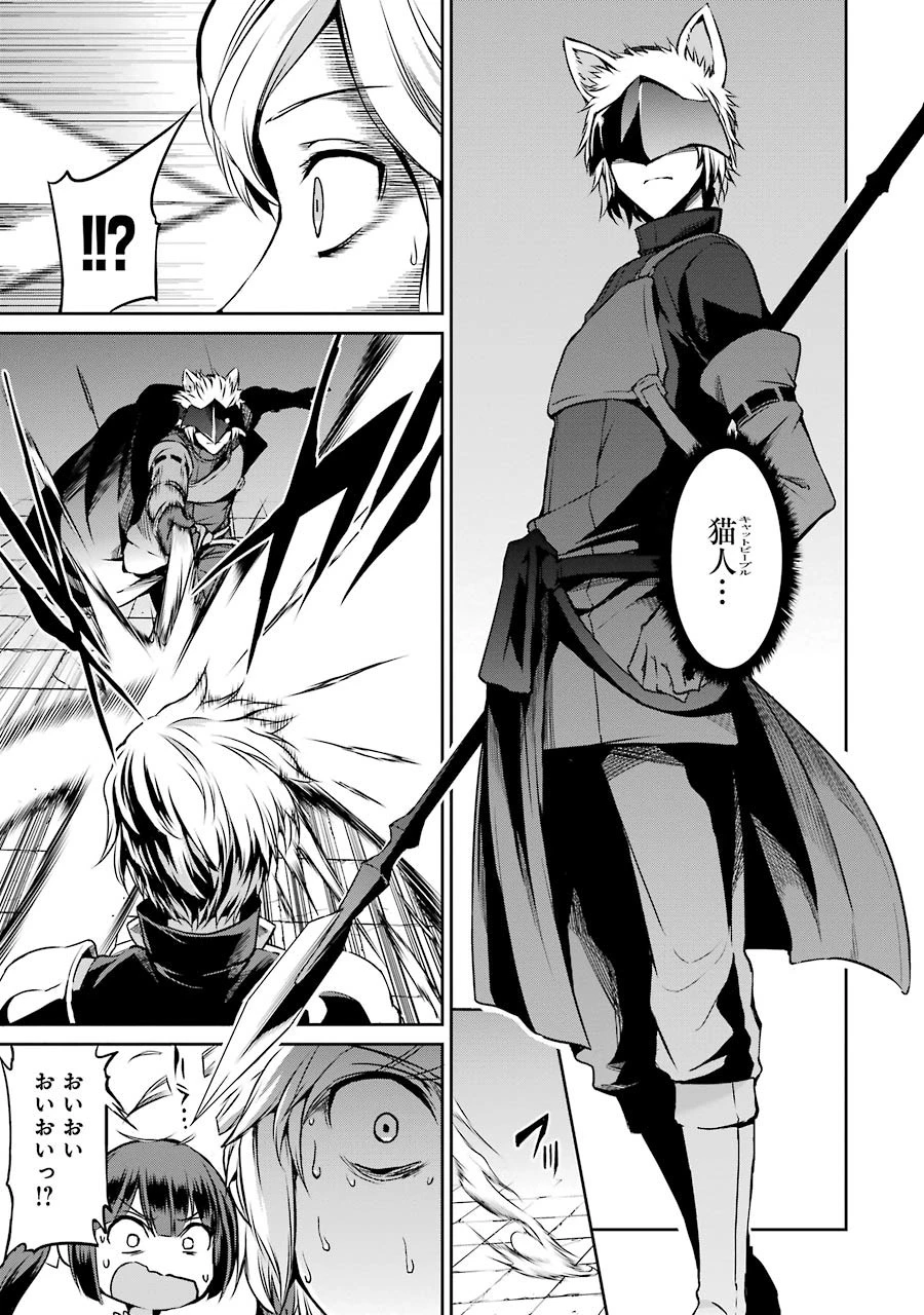 ダンジョンに出会いを求めるのは間違っているだろうか 外伝 ソード・オラトリア 第32話 - 26