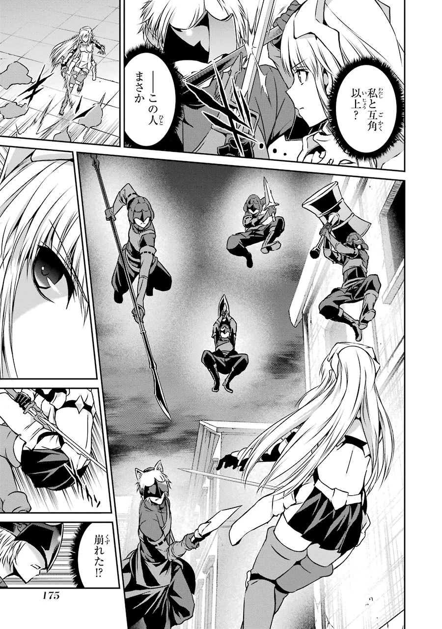 ダンジョンに出会いを求めるのは間違っているだろうか 外伝 ソード・オラトリア 第32話 - 28