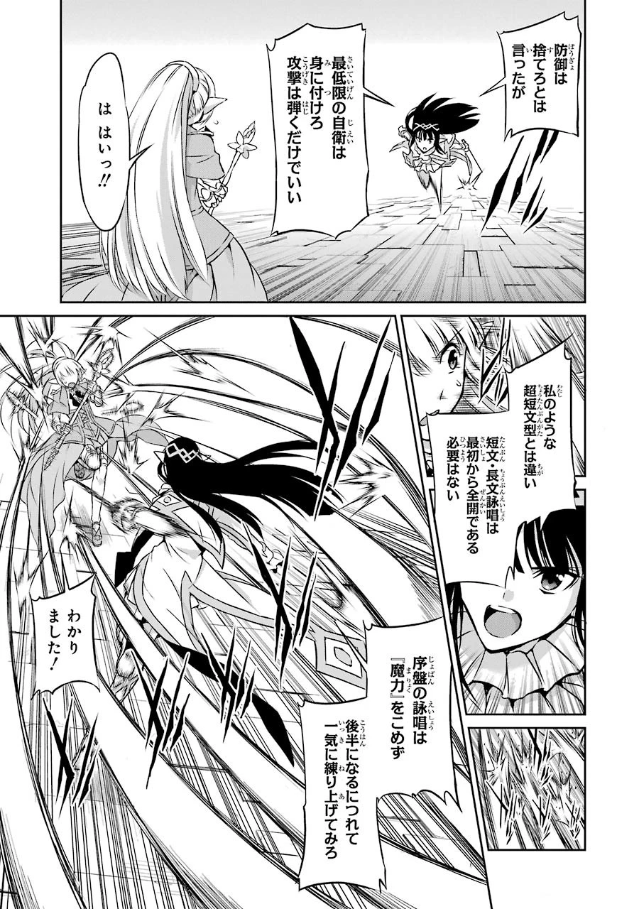 ダンジョンに出会いを求めるのは間違っているだろうか 外伝 ソード・オラトリア 第31話 - 29