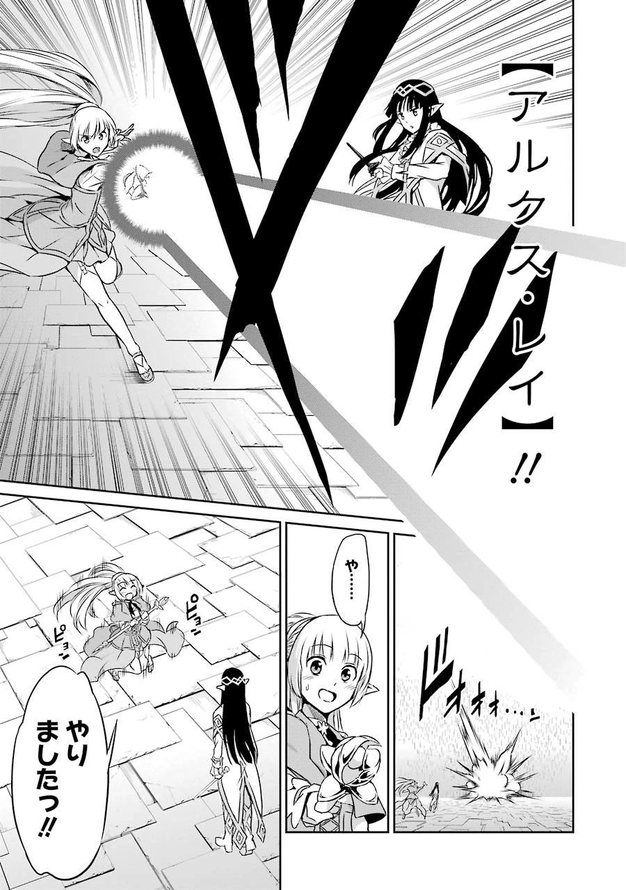 ダンジョンに出会いを求めるのは間違っているだろうか 外伝 ソード・オラトリア 第31話 - 31