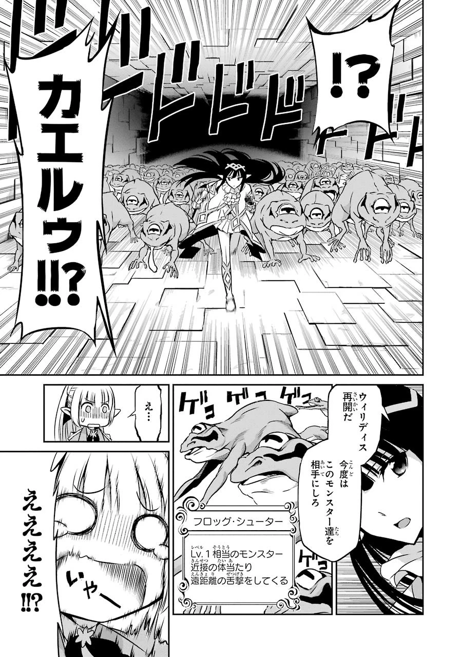 ダンジョンに出会いを求めるのは間違っているだろうか 外伝 ソード・オラトリア 第31話 - 33
