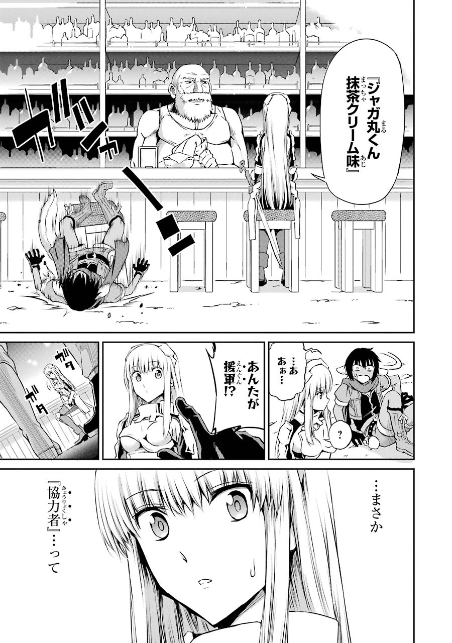 ダンジョンに出会いを求めるのは間違っているだろうか 外伝 ソード・オラトリア 第19話 - 3