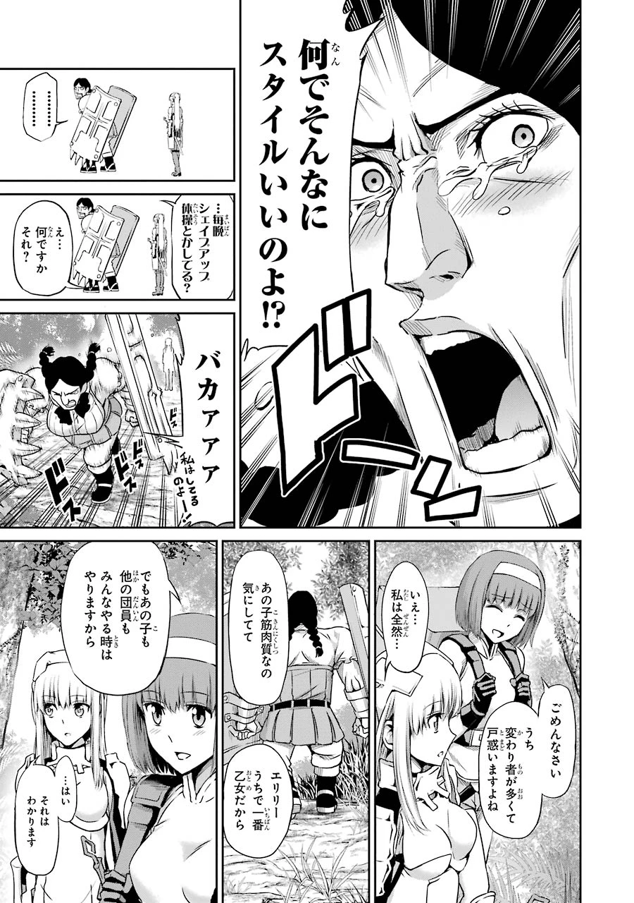 ダンジョンに出会いを求めるのは間違っているだろうか 外伝 ソード・オラトリア 第19話 - 13