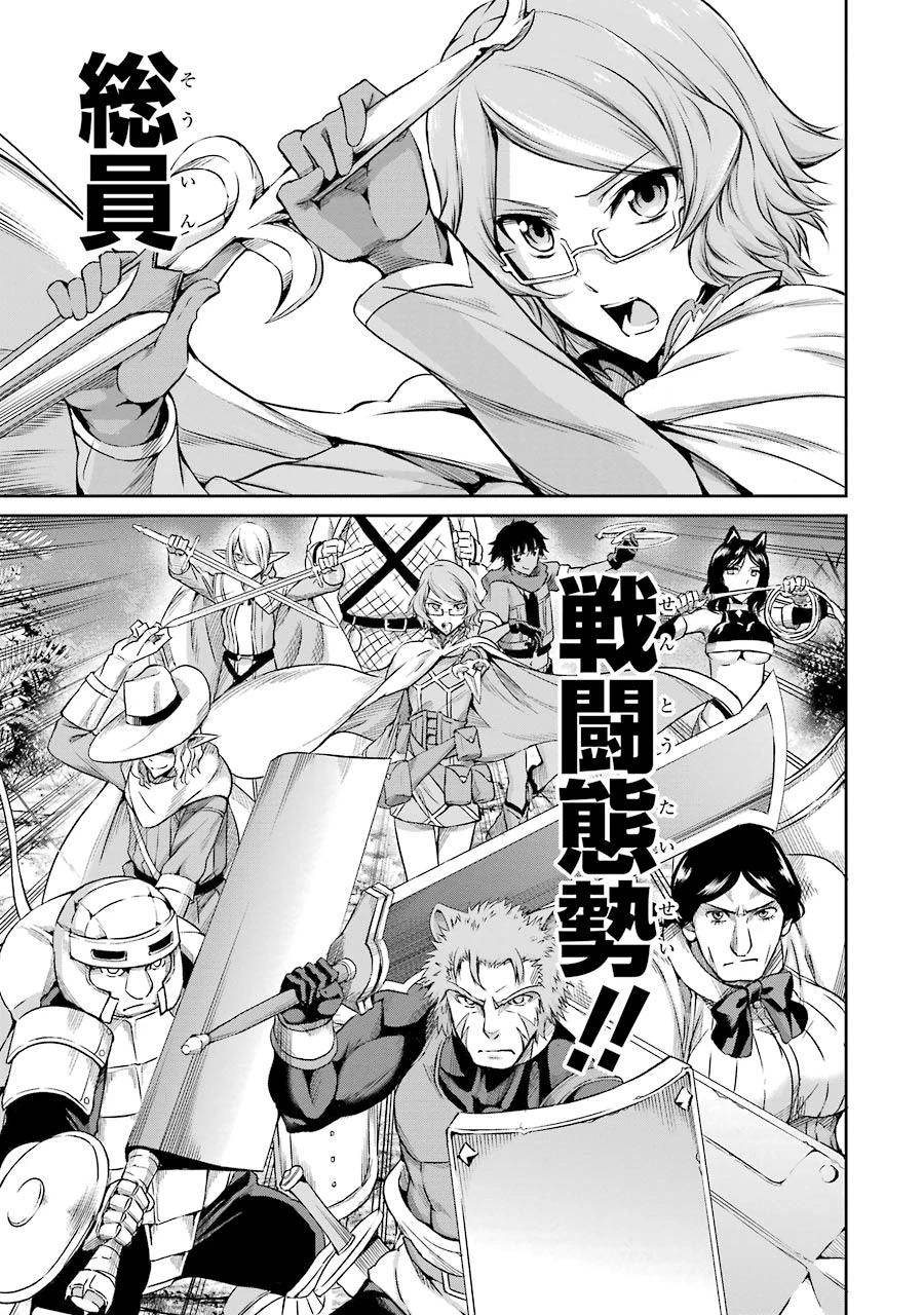 ダンジョンに出会いを求めるのは間違っているだろうか 外伝 ソード・オラトリア 第19話 - 15