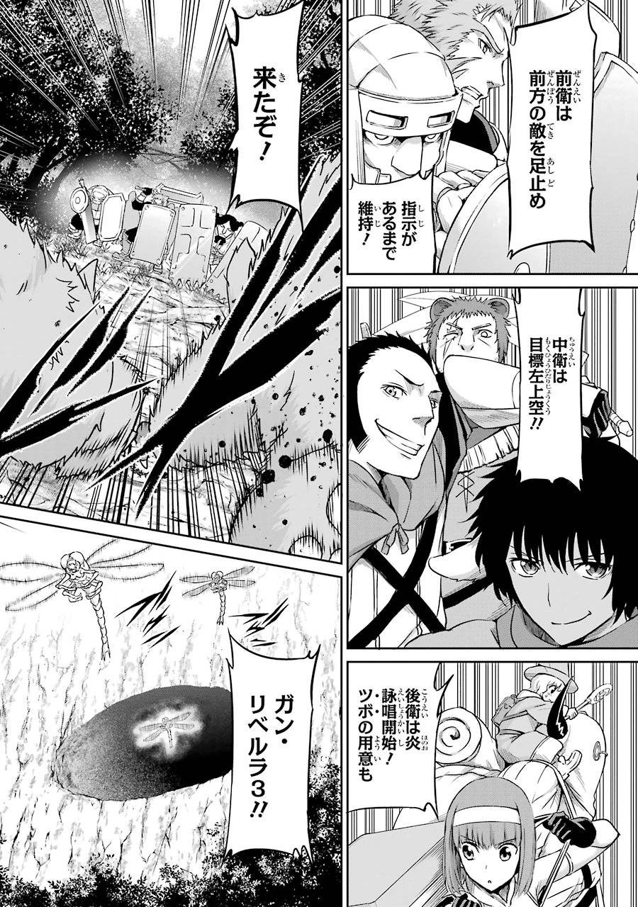 ダンジョンに出会いを求めるのは間違っているだろうか 外伝 ソード・オラトリア 第19話 - 16