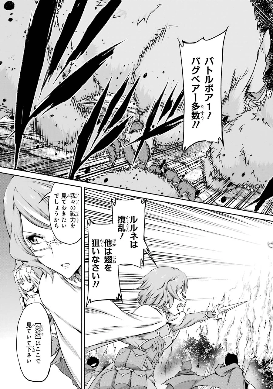 ダンジョンに出会いを求めるのは間違っているだろうか 外伝 ソード・オラトリア 第19話 - 17