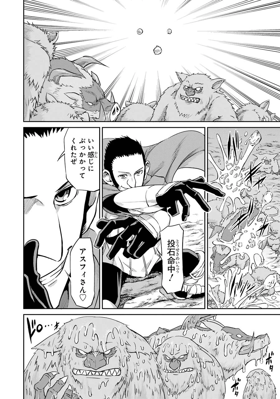 ダンジョンに出会いを求めるのは間違っているだろうか 外伝 ソード・オラトリア 第19話 - 22