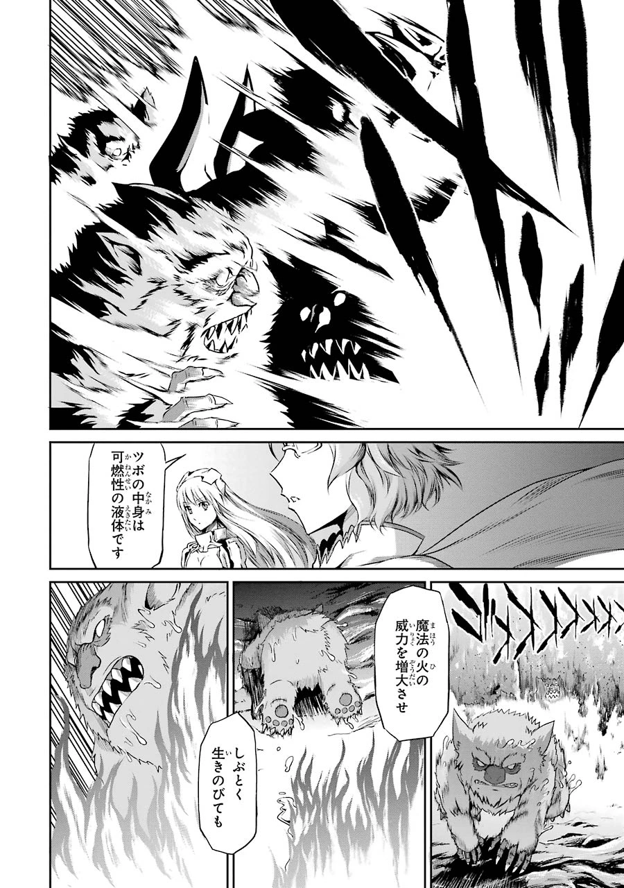 ダンジョンに出会いを求めるのは間違っているだろうか 外伝 ソード・オラトリア 第19話 - 24