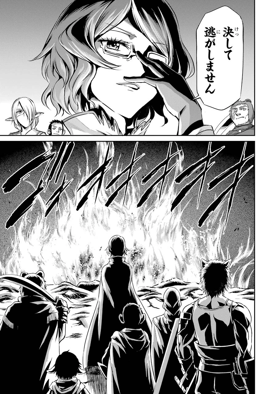 ダンジョンに出会いを求めるのは間違っているだろうか 外伝 ソード・オラトリア 第19話 - 25