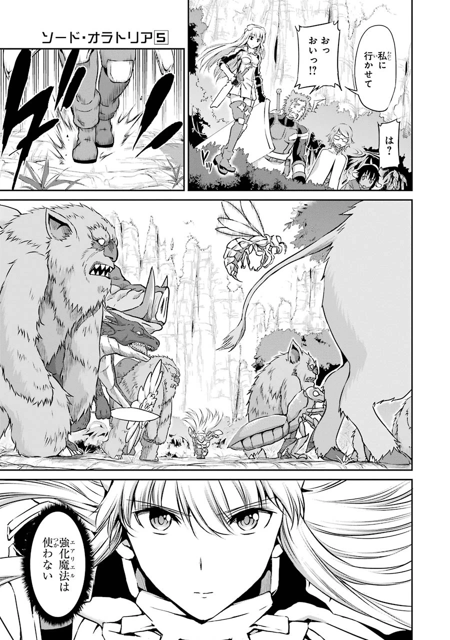 ダンジョンに出会いを求めるのは間違っているだろうか 外伝 ソード・オラトリア 第19話 - 33