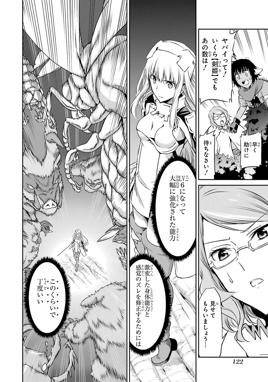 ダンジョンに出会いを求めるのは間違っているだろうか 外伝 ソード・オラトリア 第19話 - 34