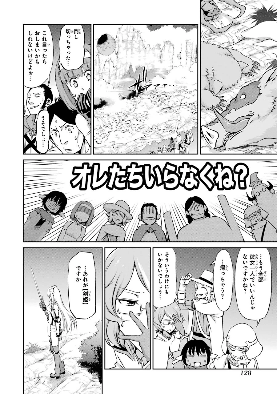 ダンジョンに出会いを求めるのは間違っているだろうか 外伝 ソード・オラトリア 第19話 - 40