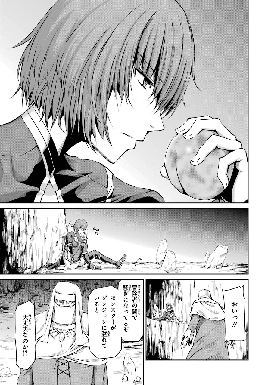 ダンジョンに出会いを求めるのは間違っているだろうか 外伝 ソード・オラトリア 第19話 - 45