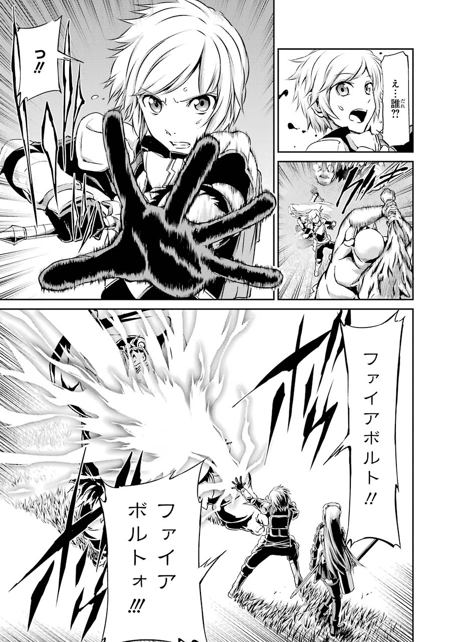 ダンジョンに出会いを求めるのは間違っているだろうか 外伝 ソード・オラトリア 第18話 - 15