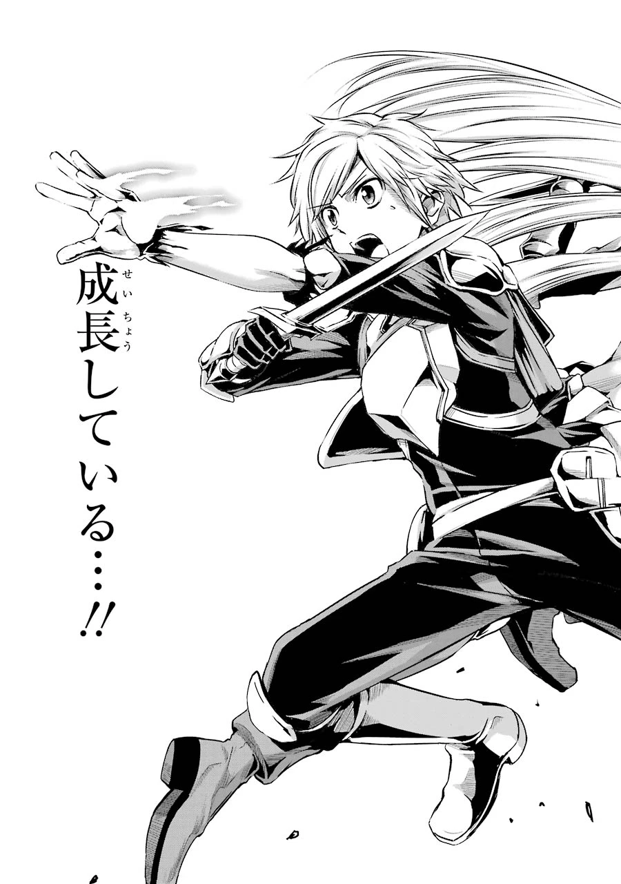 ダンジョンに出会いを求めるのは間違っているだろうか 外伝 ソード・オラトリア 第18話 - 17