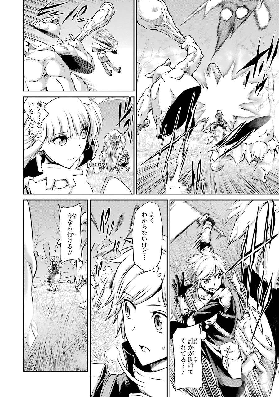 ダンジョンに出会いを求めるのは間違っているだろうか 外伝 ソード・オラトリア 第18話 - 18