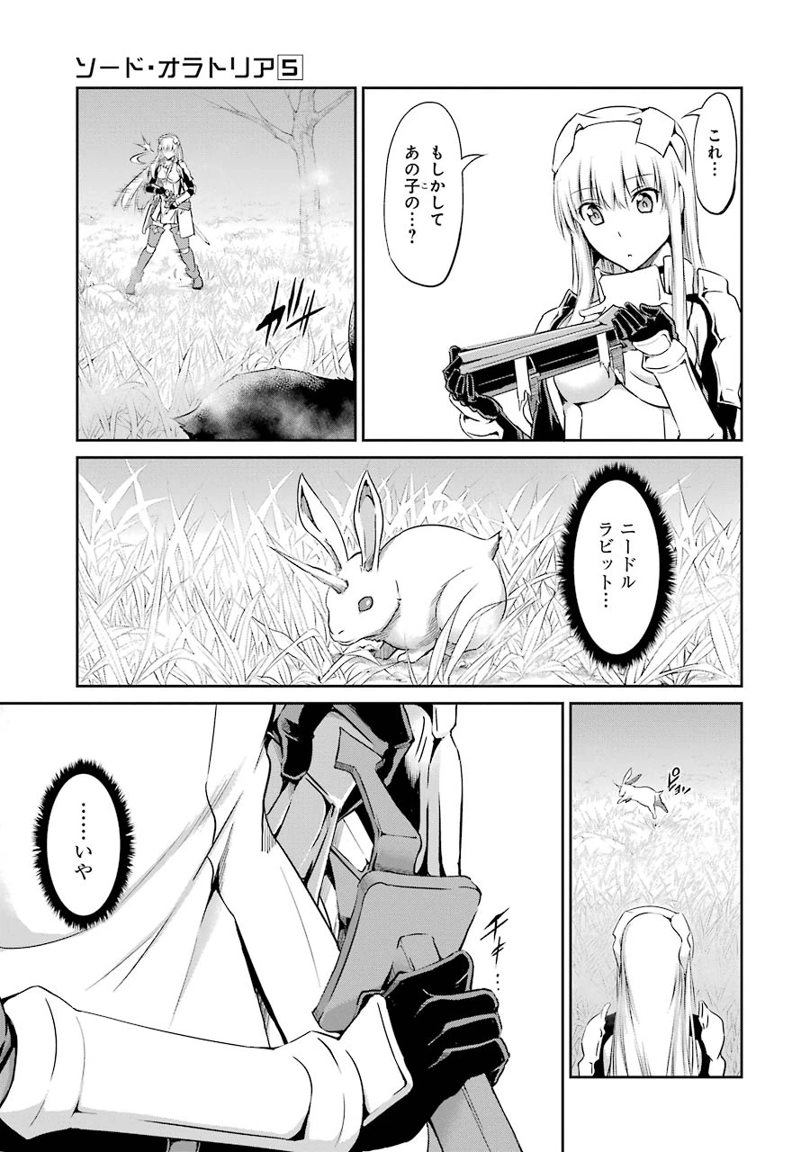 ダンジョンに出会いを求めるのは間違っているだろうか 外伝 ソード・オラトリア 第18話 - 21