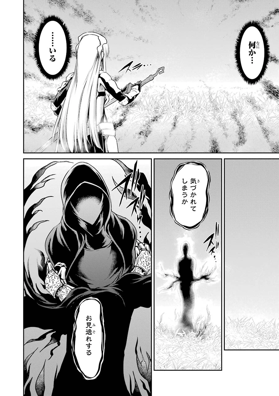 ダンジョンに出会いを求めるのは間違っているだろうか 外伝 ソード・オラトリア 第18話 - 22