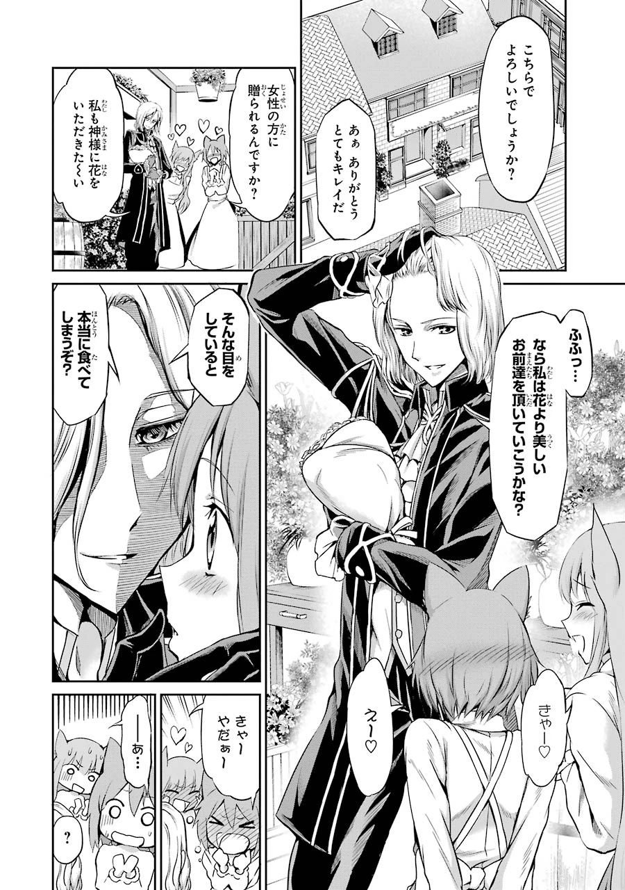 ダンジョンに出会いを求めるのは間違っているだろうか 外伝 ソード・オラトリア 第18話 - 28