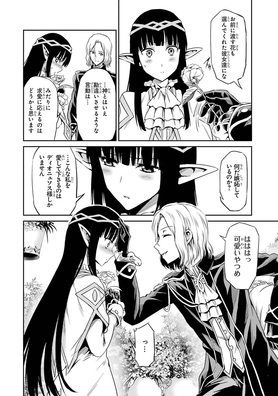 ダンジョンに出会いを求めるのは間違っているだろうか 外伝 ソード・オラトリア 第18話 - 30