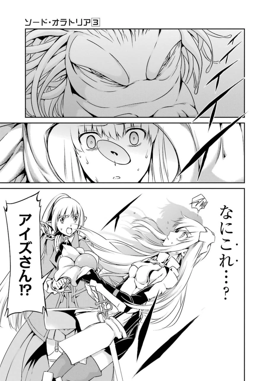 ダンジョンに出会いを求めるのは間違っているだろうか 外伝 ソード・オラトリア 第12話 - 9