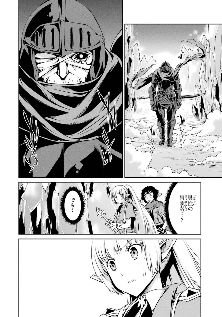 ダンジョンに出会いを求めるのは間違っているだろうか 外伝 ソード・オラトリア 第12話 - 23