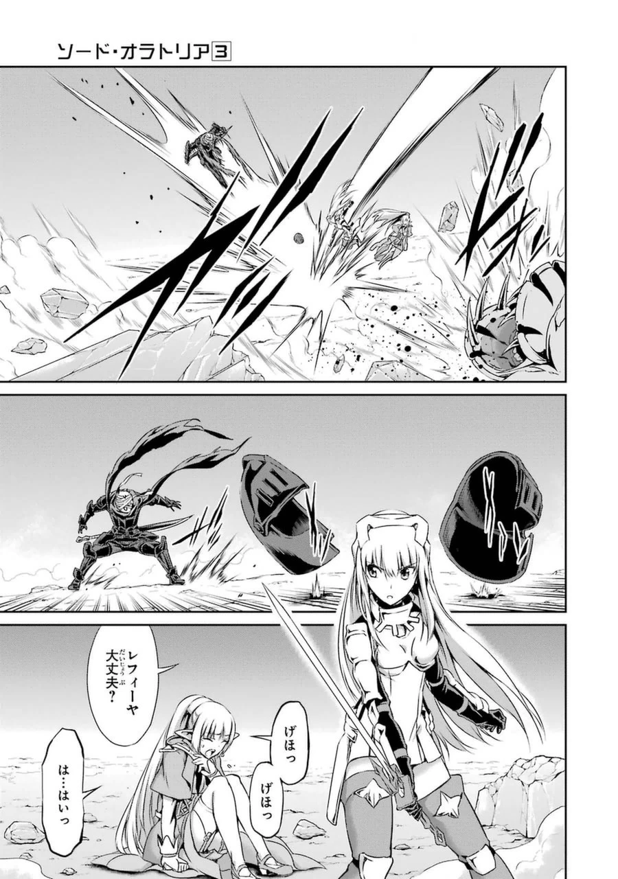 ダンジョンに出会いを求めるのは間違っているだろうか 外伝 ソード・オラトリア 第12話 - 28