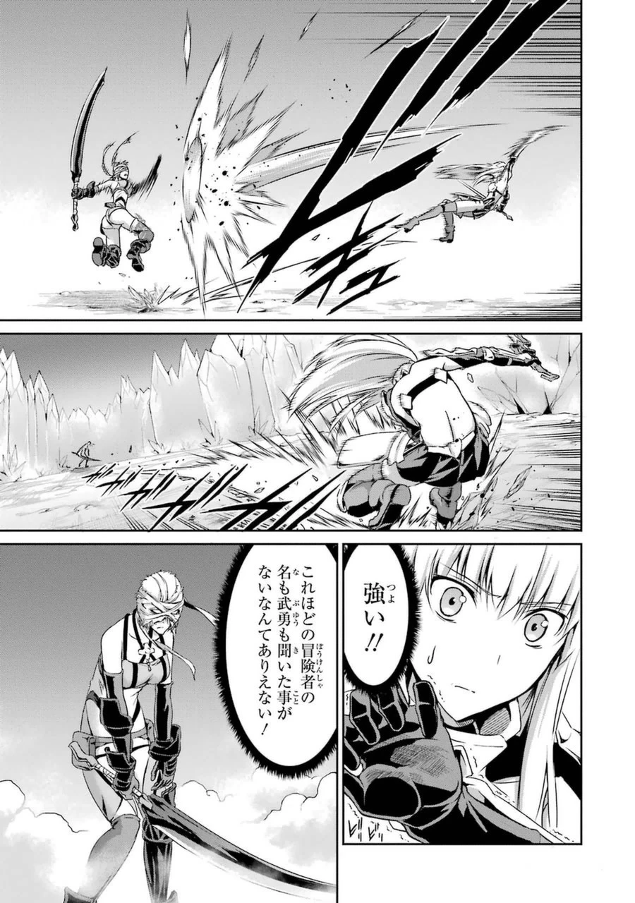 ダンジョンに出会いを求めるのは間違っているだろうか 外伝 ソード・オラトリア 第12話 - 35