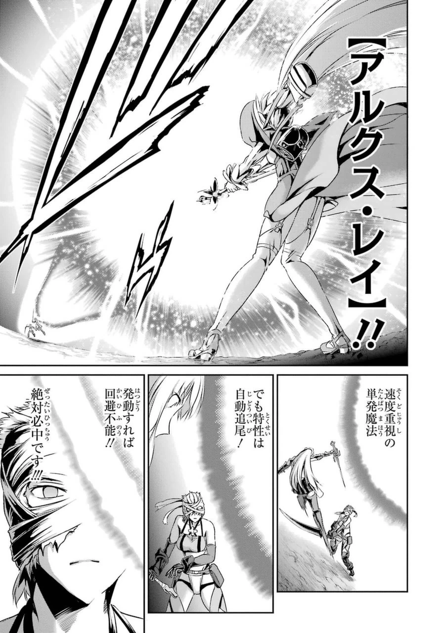 ダンジョンに出会いを求めるのは間違っているだろうか 外伝 ソード・オラトリア 第12話 - 37