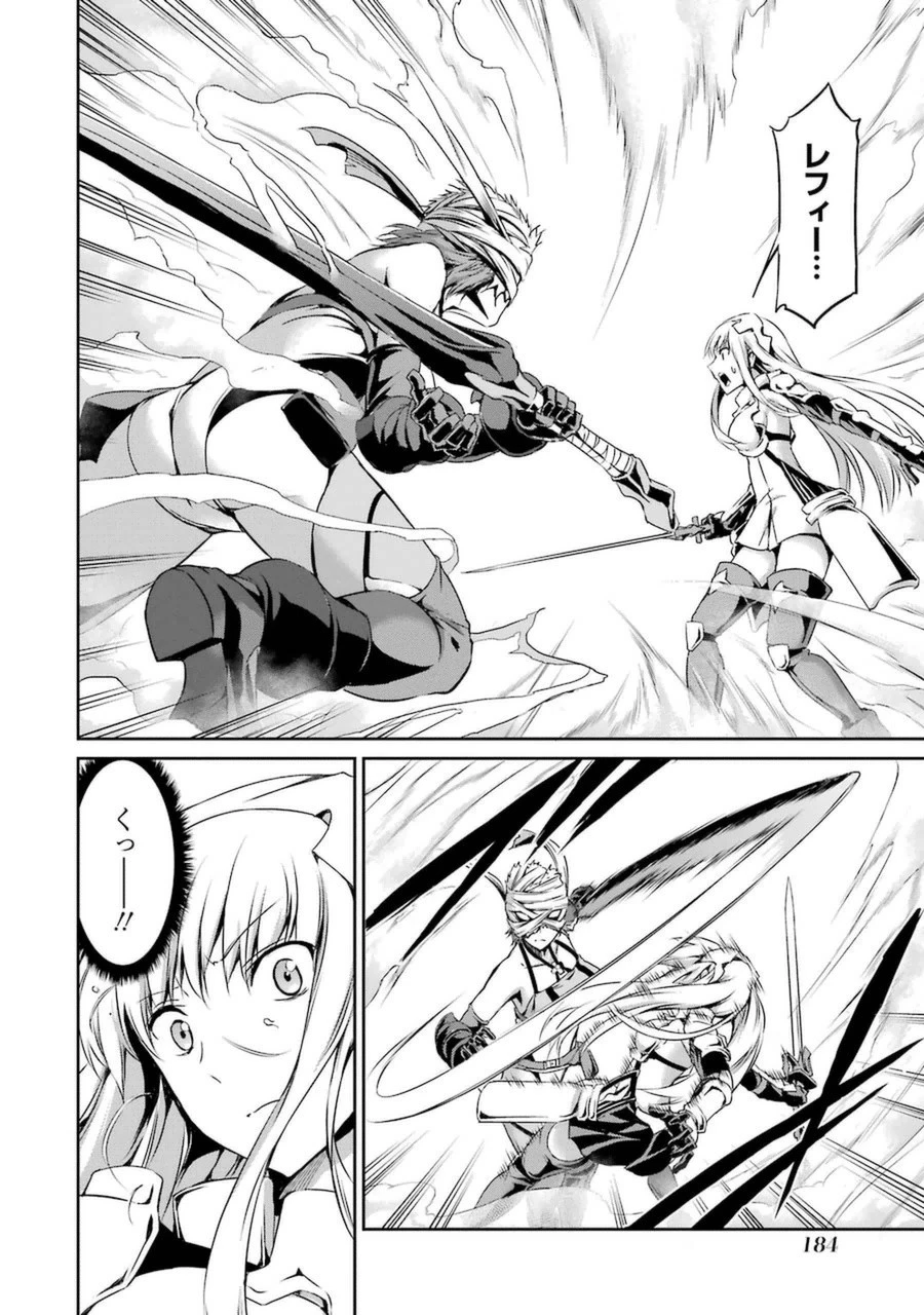 ダンジョンに出会いを求めるのは間違っているだろうか 外伝 ソード・オラトリア 第12話 - 40