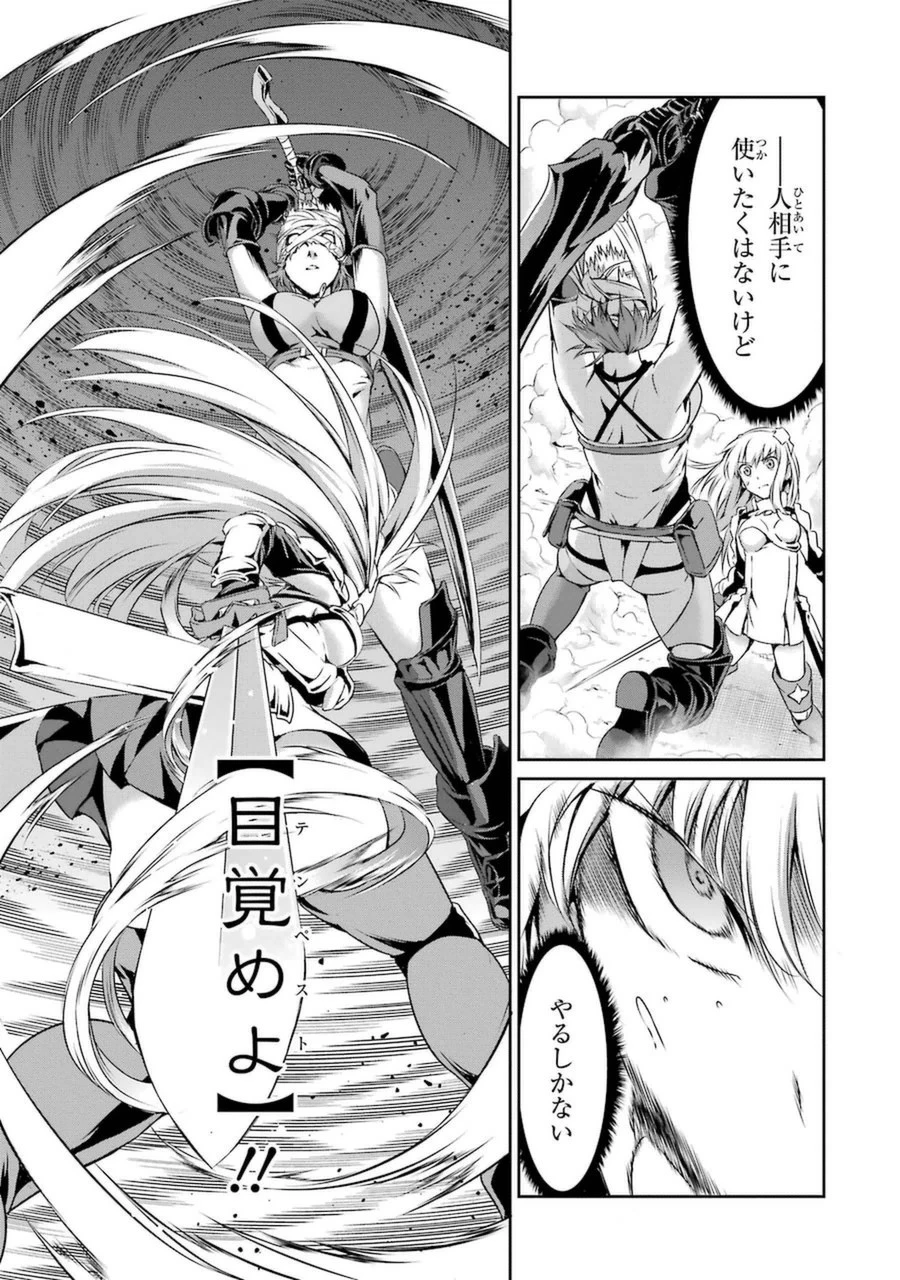 ダンジョンに出会いを求めるのは間違っているだろうか 外伝 ソード・オラトリア 第12話 - 41