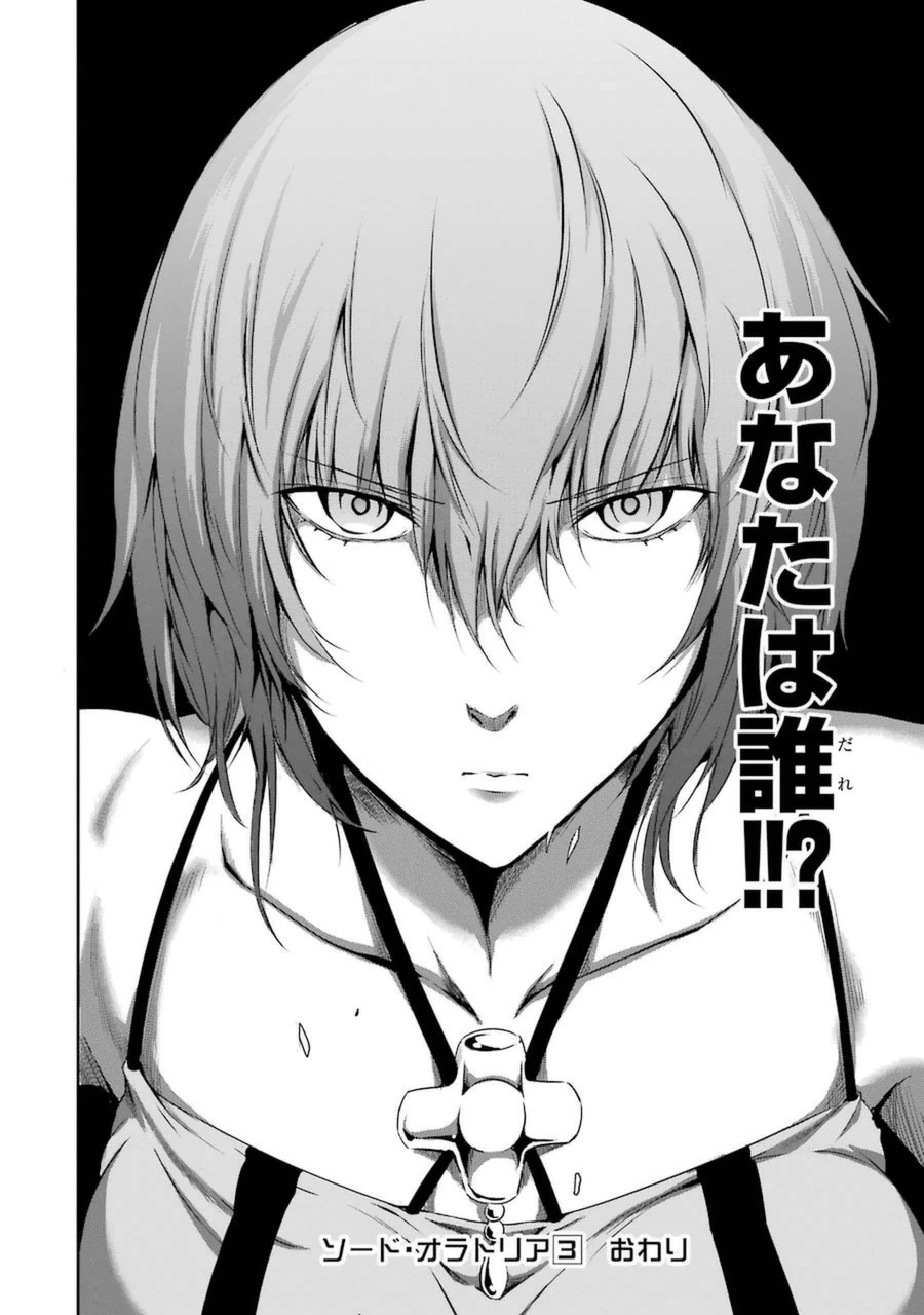 ダンジョンに出会いを求めるのは間違っているだろうか 外伝 ソード・オラトリア 第12話 - 46