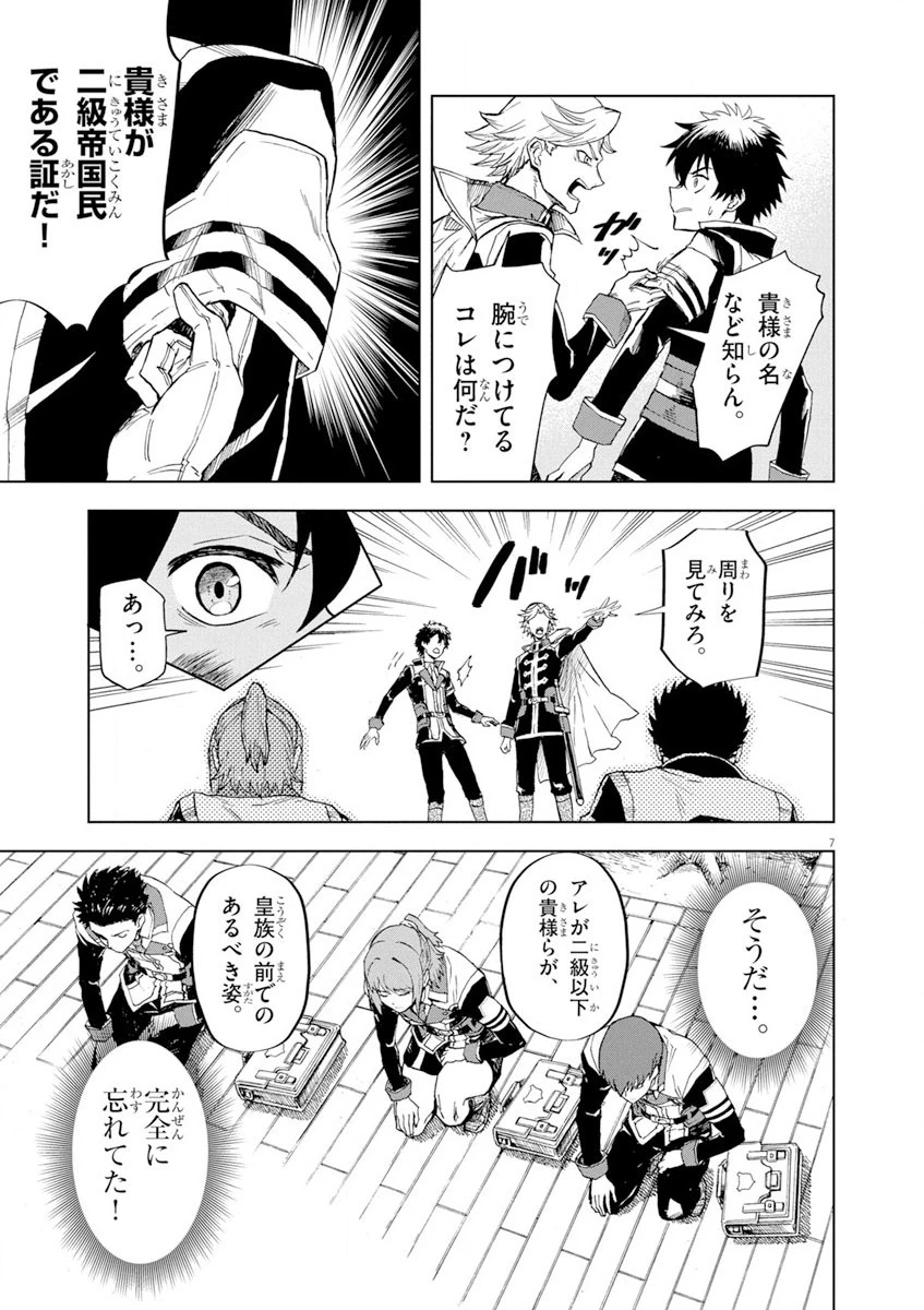 世界最強の騎士は、必ず死ぬヒロインを救うため異世界でも最強の騎士となる〜両手に花を、両手に剣を〜 第2話 - 7