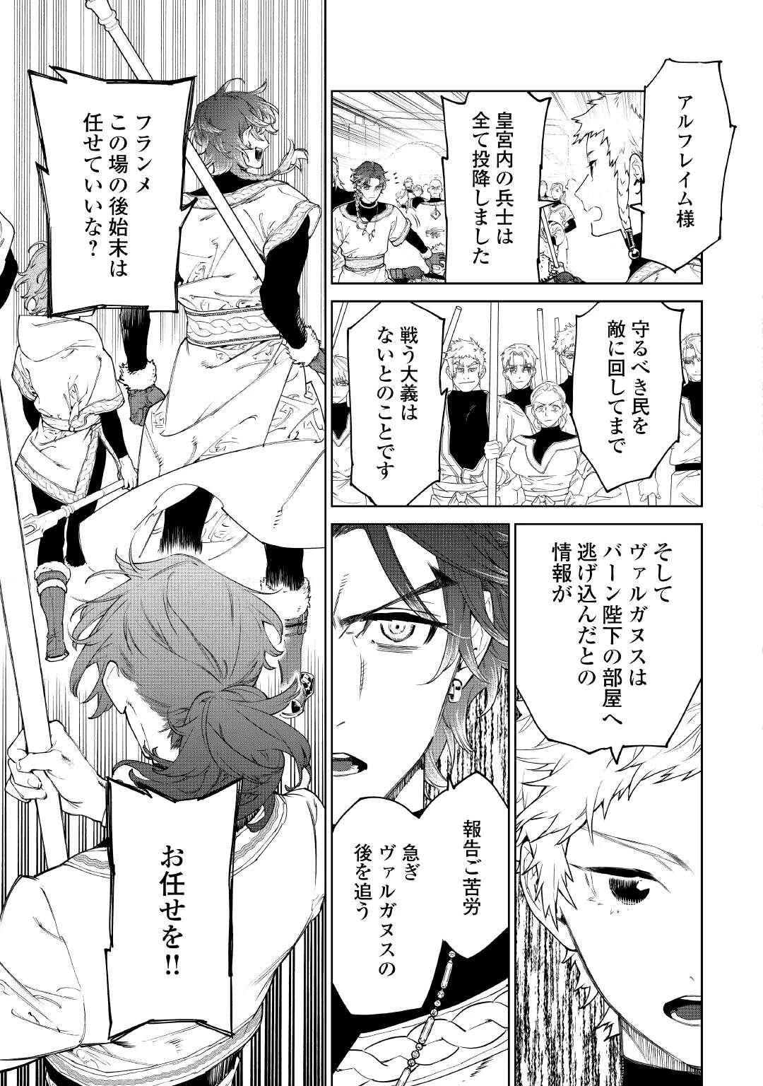 最後にひとつだけお願いしてもよろしいでしょうか 第53話 - 7