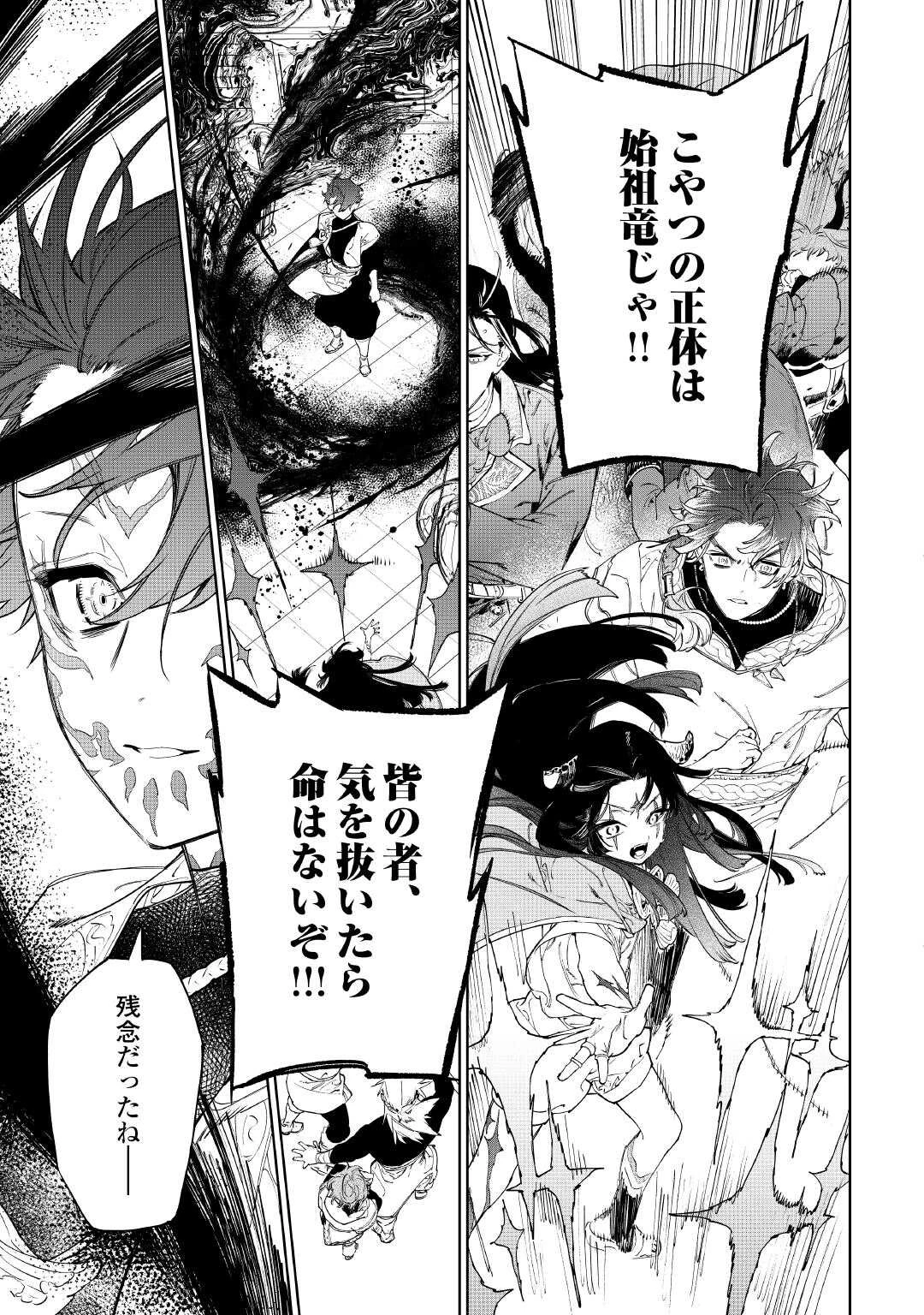 最後にひとつだけお願いしてもよろしいでしょうか 第53話 - 15