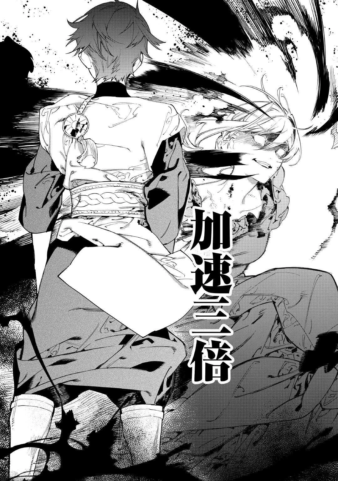 最後にひとつだけお願いしてもよろしいでしょうか 第53話 - 16