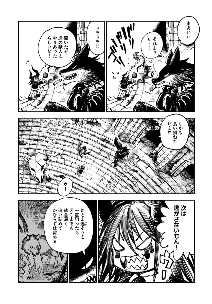異世界サムライ 第23.1話 - 6