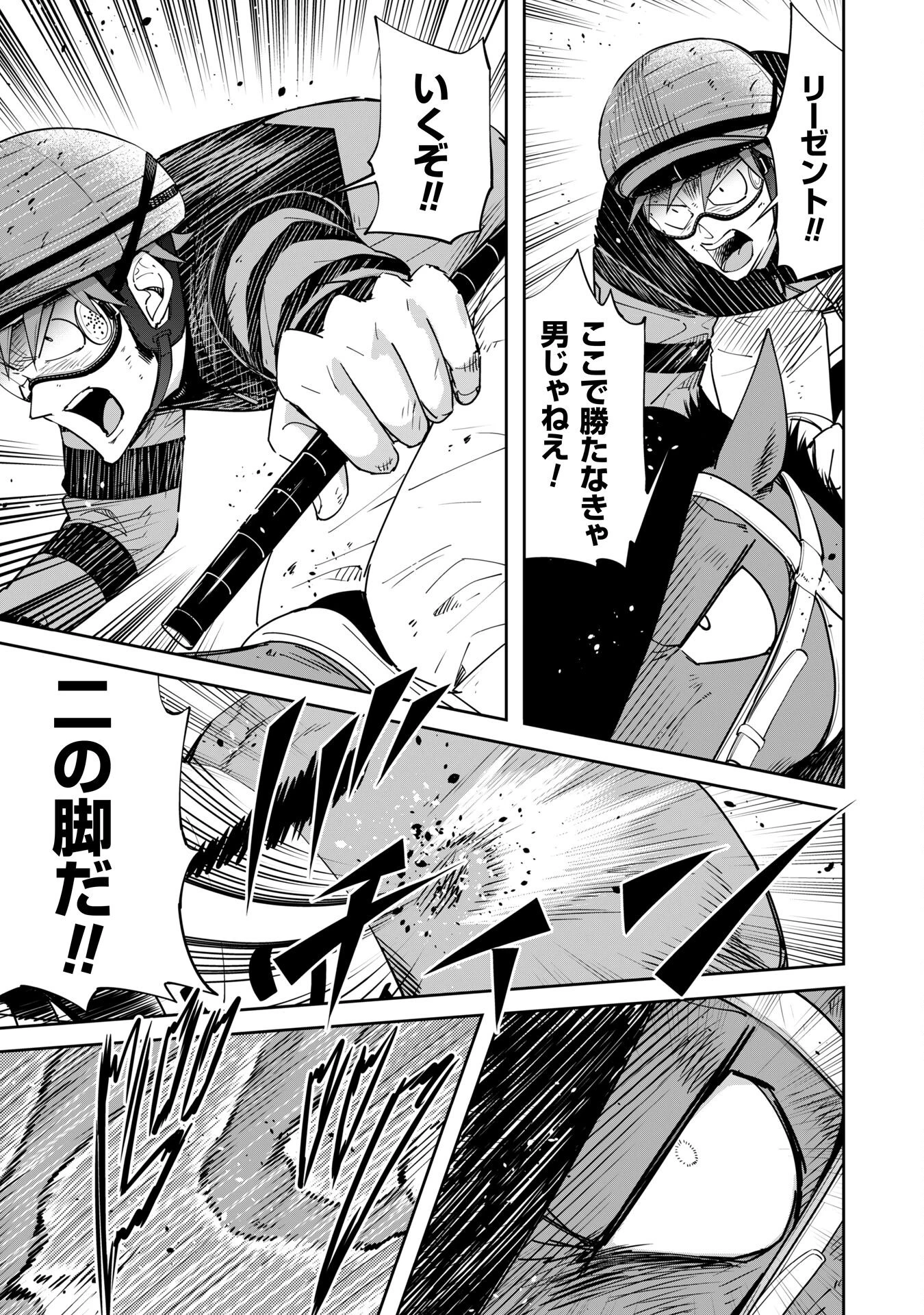 転生競走馬 H-MAN エッチマン 第39話 - 7