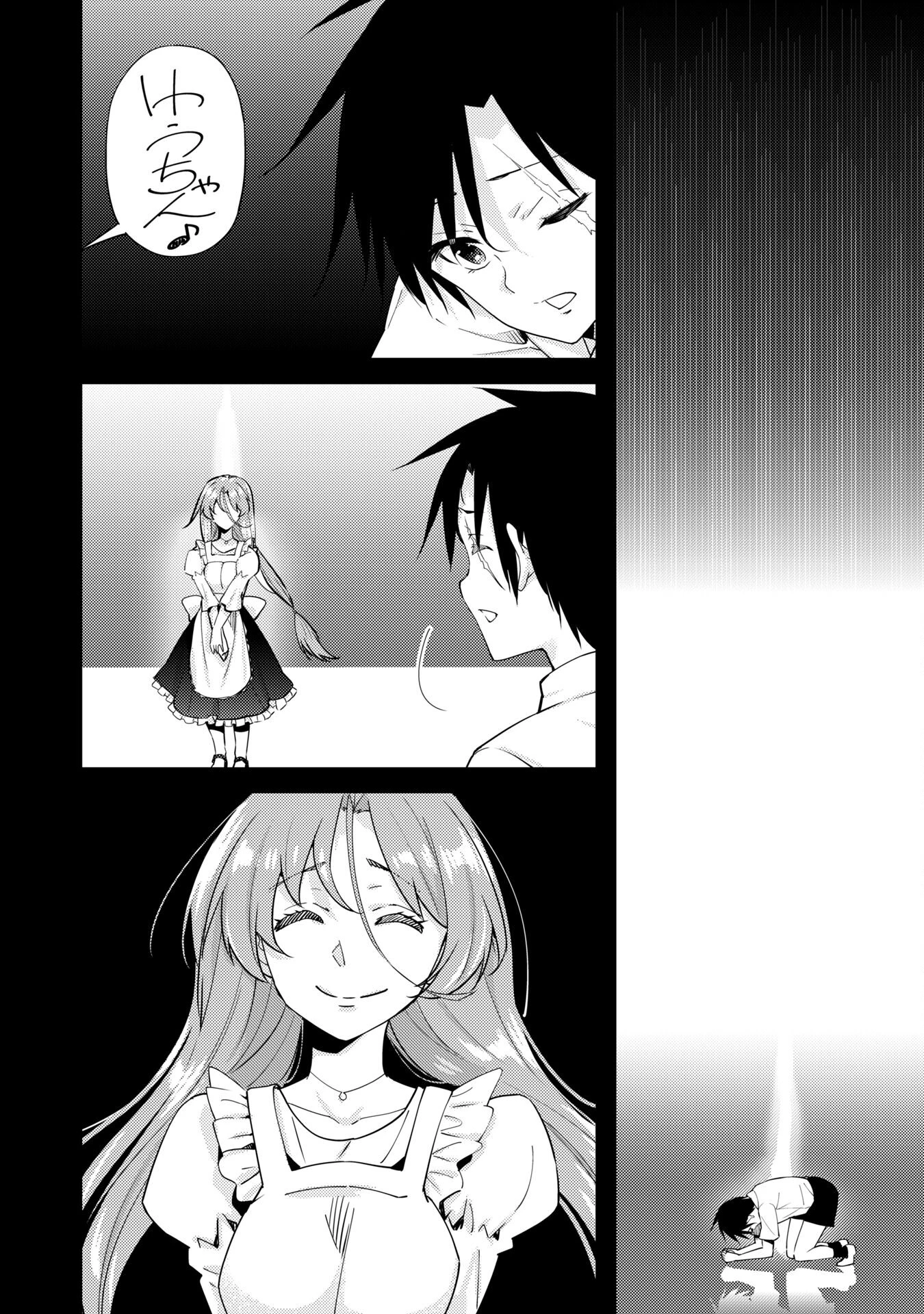 転生競走馬 H-MAN エッチマン 第39話 - 22