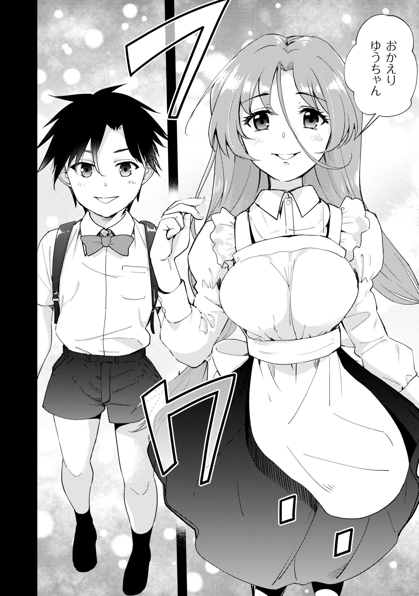 転生競走馬 H-MAN エッチマン 第38話 - 16