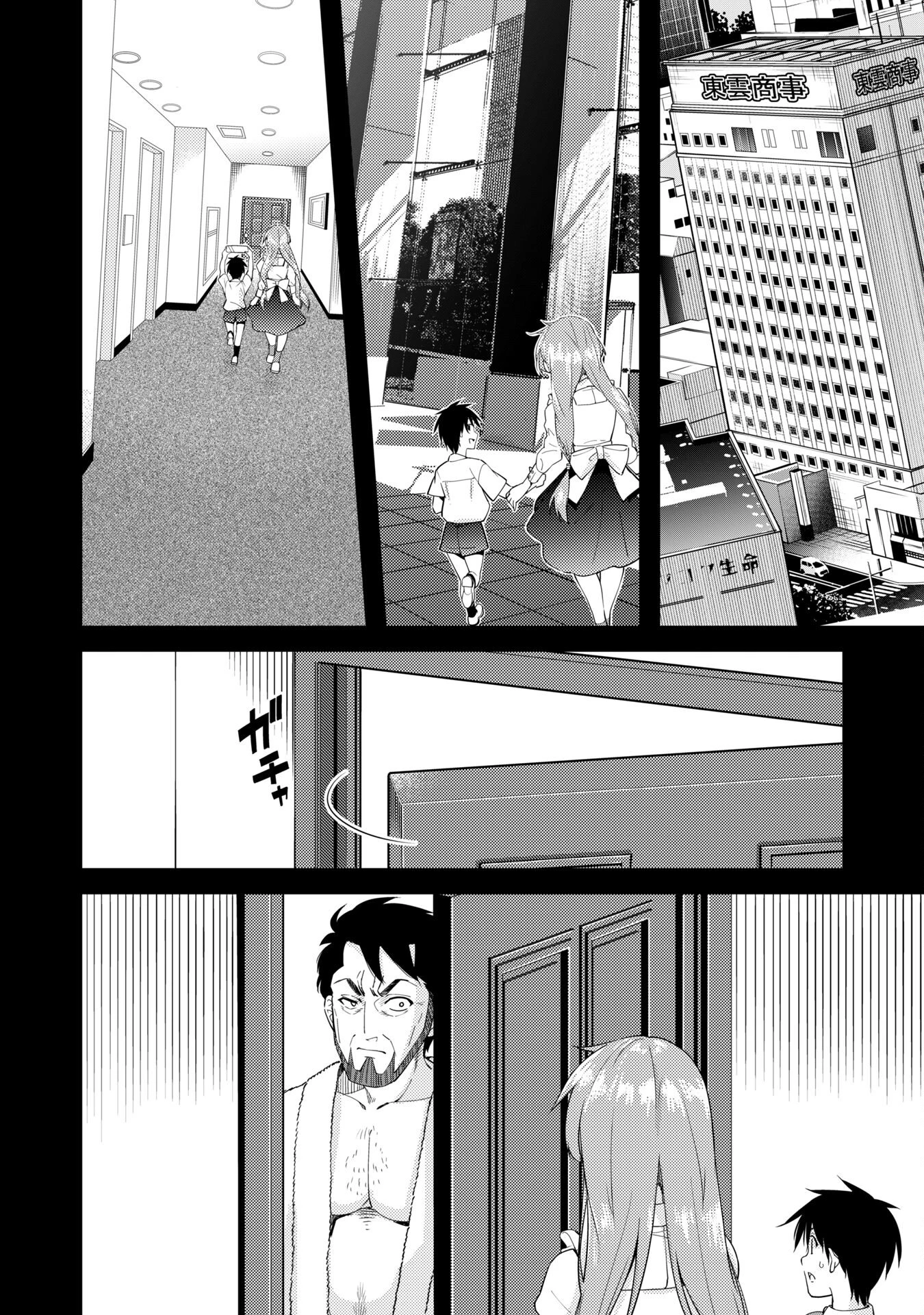 転生競走馬 H-MAN エッチマン 第38話 - 18
