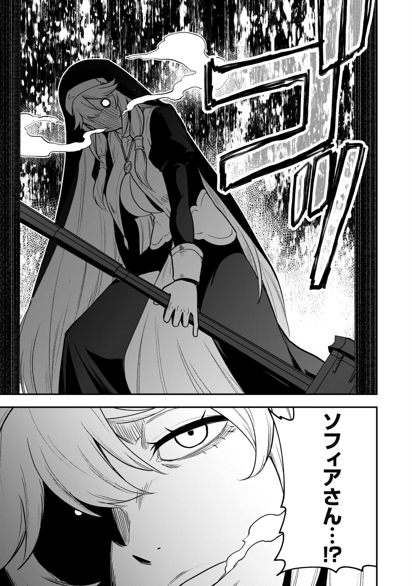 最近入った白魔導士がパーティークラッシャーで、俺の異世界冒険者生活が崩壊の危機な件について 第22話 - 13