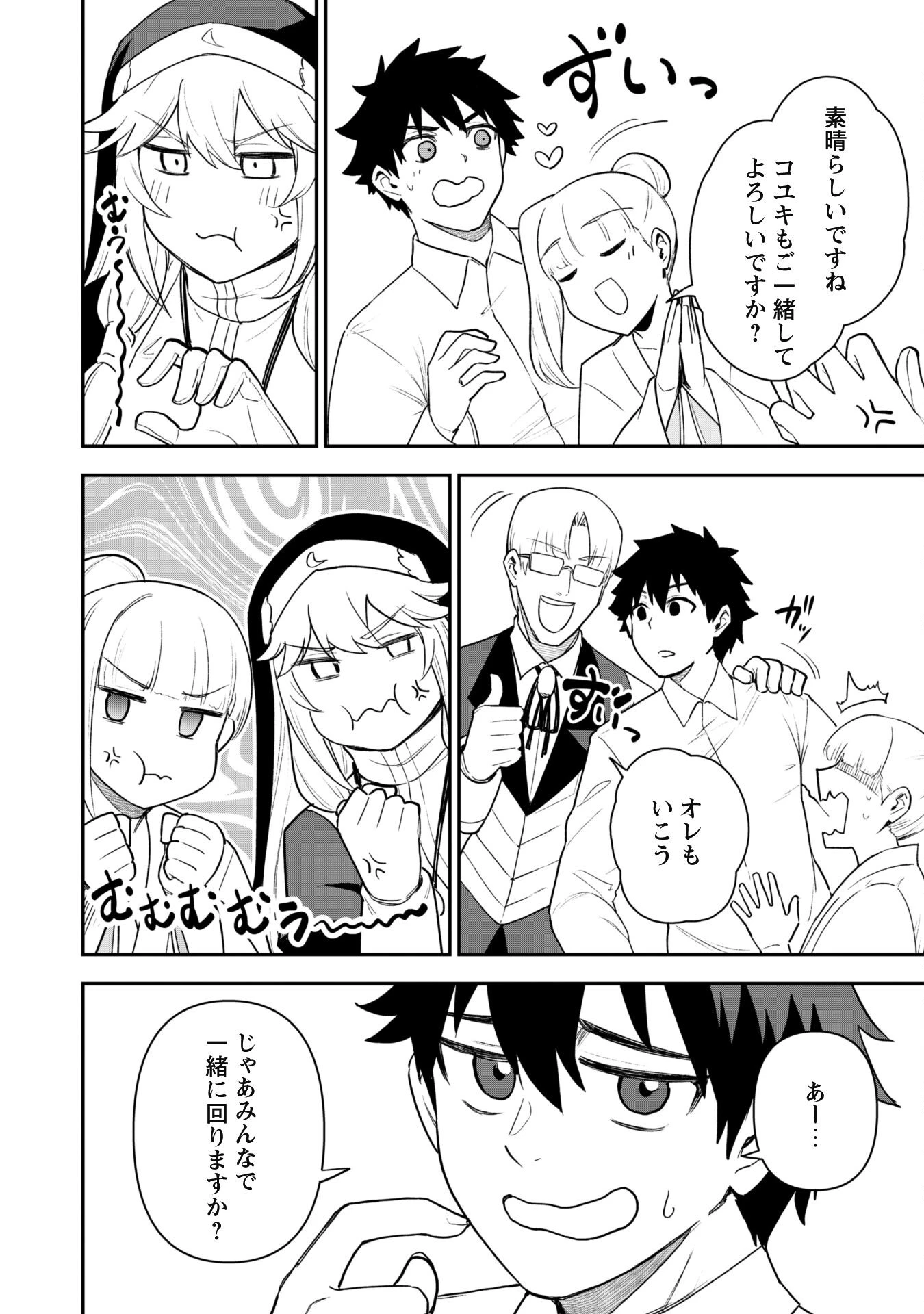 最近入った白魔導士がパーティークラッシャーで、俺の異世界冒険者生活が崩壊の危機な件について 第22話 - 22