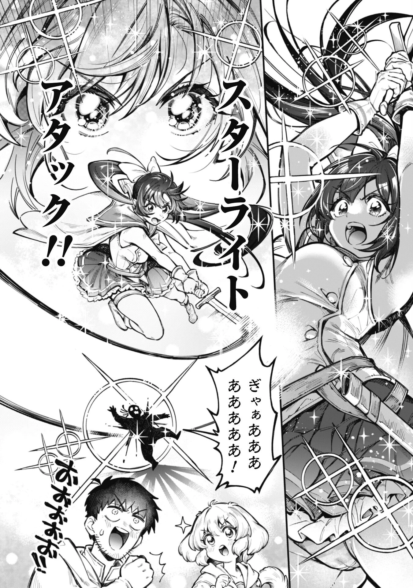 エロいスキルで異世界無双 第18.1話 - 9